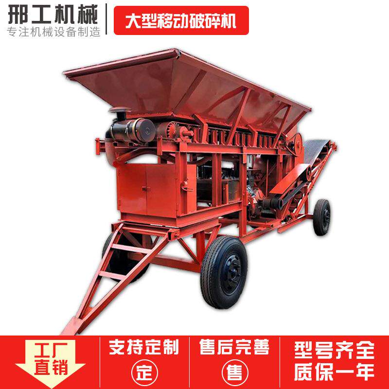 邢工破碎机 大型移动式破碎站 鹅卵石制砂机 建筑垃圾粉碎机
