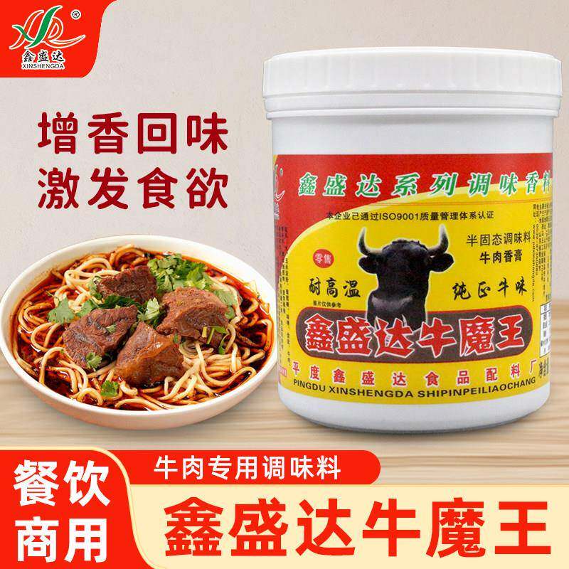 鑫盛达牛魔王香膏淮南牛肉汤透骨增香膏牛肉香膏骨髓浸膏香粉商用
