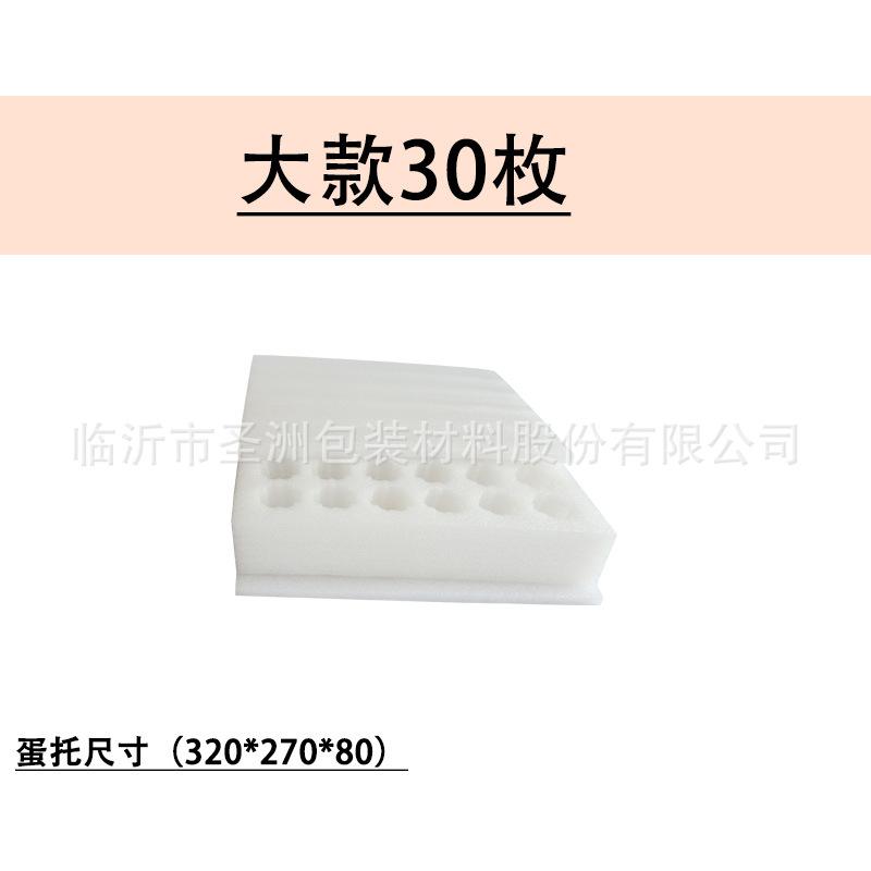 横放式30枚60装土鸡蛋托包装礼盒快递防震打包珍珠棉泡沫纸箱定制
