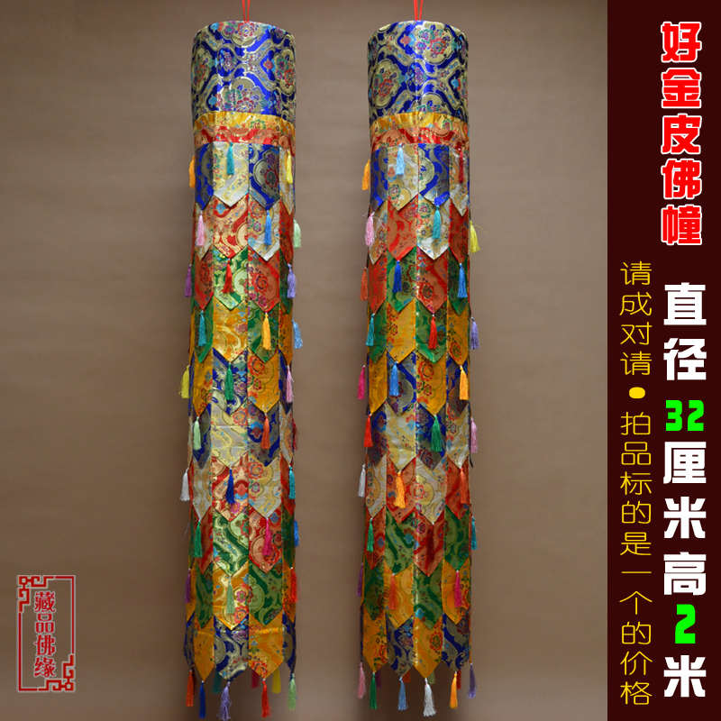 藏式佛堂寺院寺庙佛堂彩色佛宝幢圆形胜利幢挂幢高2米1个
