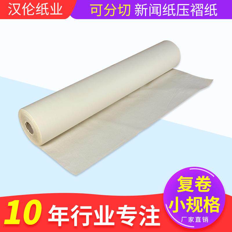 新闻纸48g复卷小规格手工裁剪压褶纸服装裁剪垫纸唛架纸卷