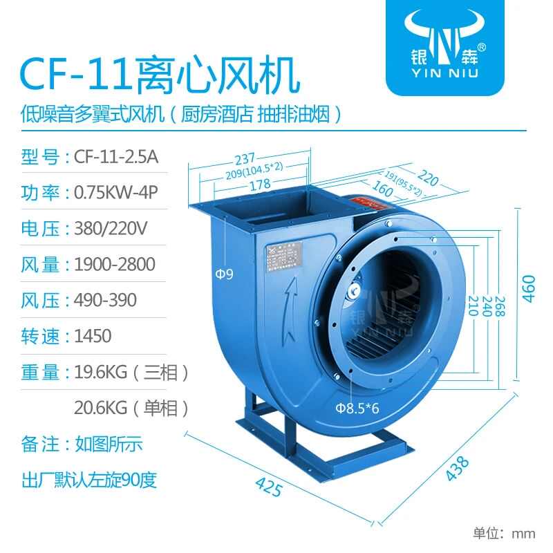 CF-11-2A-1.1kw-380v低噪音多翼式离心风机工业强力抽排油烟厨房