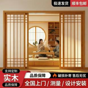 日式推拉门格子门实木原木榻榻米隔断移门障子门和室门雪见门窗
