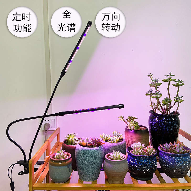 循环定时全光谱多肉上色补光灯led植物生长灯防徒花卉绿植生态缸