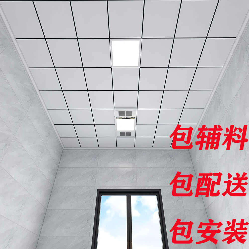 杭州集成吊顶铝扣板包安装厨房卫生间阳台蜂窝大板天花板材料全套