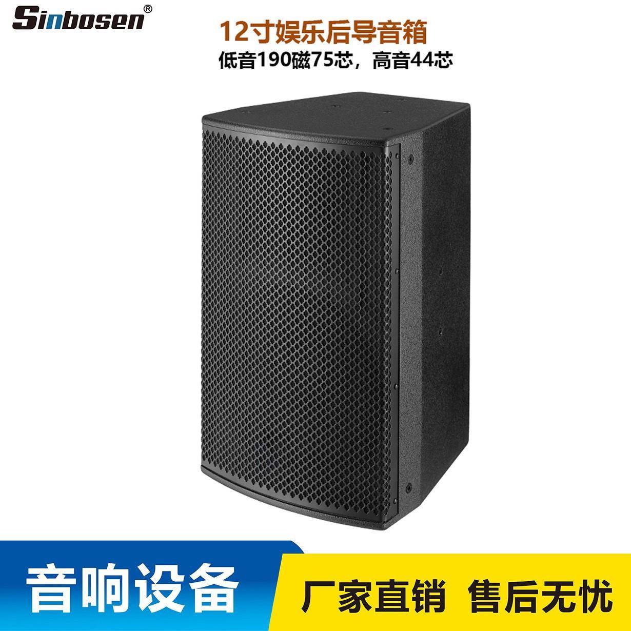 单12寸娱乐酒吧专业音箱户外演出家庭舞台会议KTV大功率专业音响