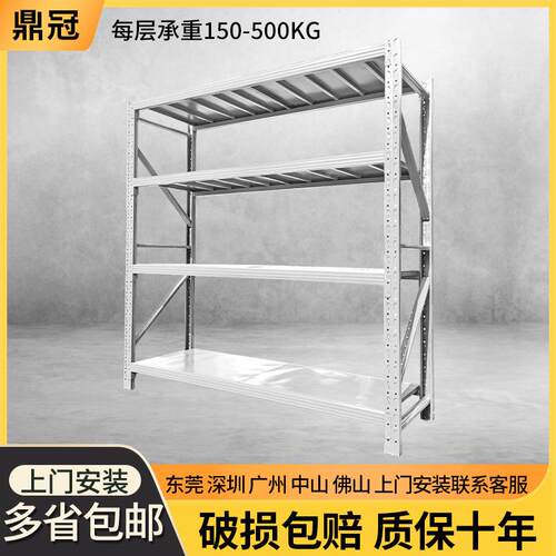 电商储物架多功能自由组合轻型仓库五金可调节中型仓储货架