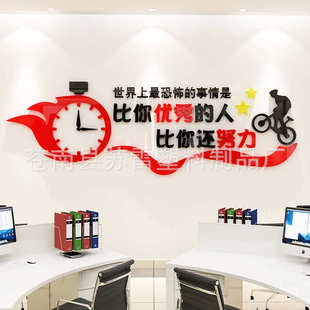 正能量墙贴大树装饰办公室文化墙公司企业背景墙励志激励创意贴纸