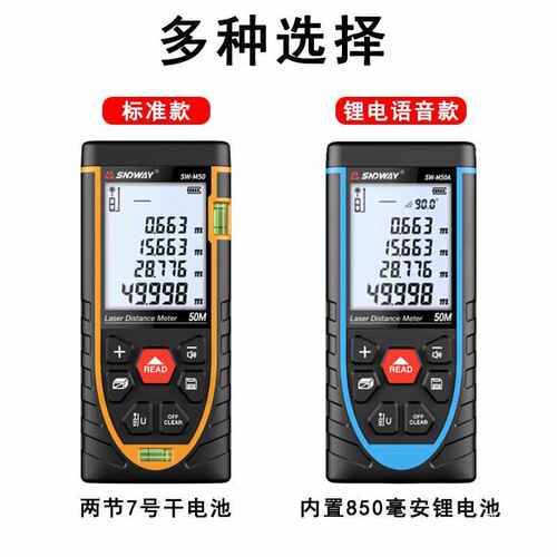 激光测距仪距离之红外线电子尺深达量威测辉手持房仪测量尺高精度