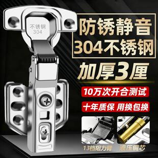 304不锈钢铰链液压缓冲二段力阻尼弹簧飞机折页中弯衣橱柜门合页