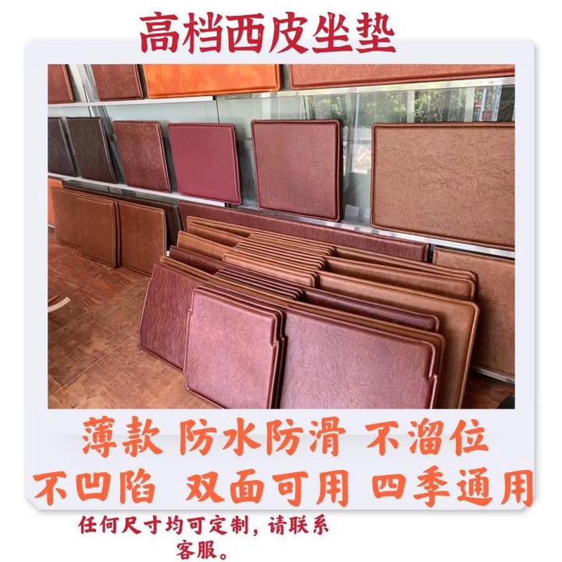 定制红木沙发家具西皮坐垫餐椅垫子飘窗防滑防水双面薄款四季通用