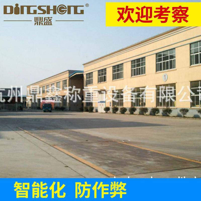 *16米80吨大型地磅称工厂用数字式汽车衡称重电子地磅