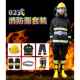 标准套件微型消防站轻量防 灭件火阻燃服02式 062式 788战斗服五套装