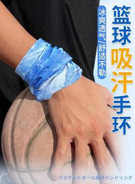 篮球吸汗手环擦汗运动护腕冷