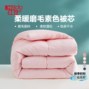 通用床上用品 红豆家纺被子春秋被加厚冬被暖绒纤维被芯单双人四季