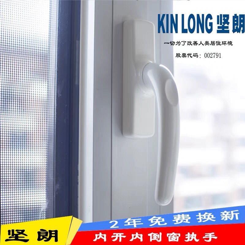 坚朗KINLONG断桥铝合金平开窗把手内开内倒执手内开上悬把手84孔图片