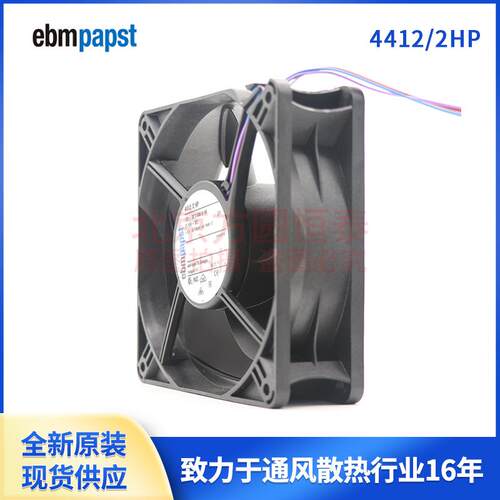 4412/2HP ebmpapst 4线PWM 12V 8.1W 12038 紧凑型风机
