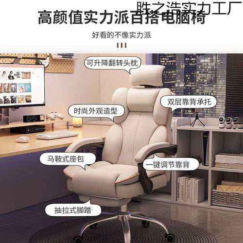 家用人体工学电竞椅舒适久坐办公座椅旋转靠椅女生卧室书桌椅子