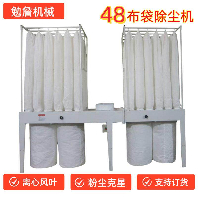48布袋除尘机木工吸尘器11kw砂光机集尘机大功率中央粉尘除尘器