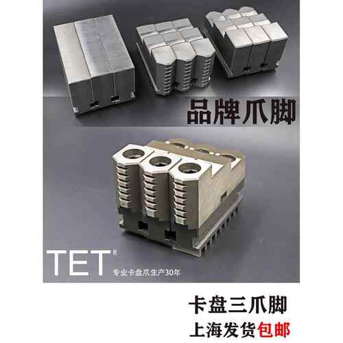 环球牌加长卡爪脚子双用活动盘正宗建华200 250 320车床配附件