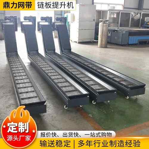 挡边式食品上料爬坡传送带提升机链板梯形输送机不锈钢链板提升机