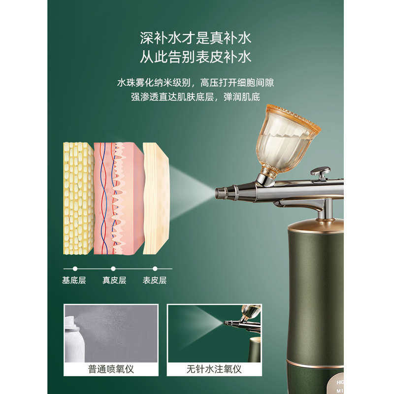 TOUCH MISS补水喷雾仪冷喷注氧仪手持家用高压喷雾器美容仪便携式