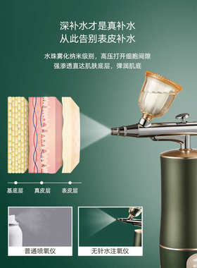 TOUCH MISS补水喷雾仪冷喷注氧仪手持家用高压喷雾器美容仪便携式