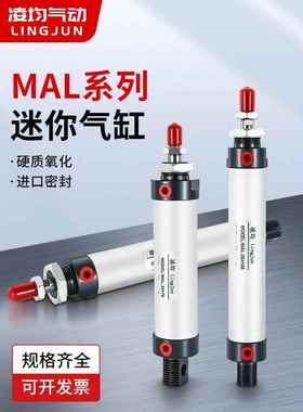 亚德客型MAL铝合金迷你气缸小型气动16/20/25/32/40X50/75*100CA