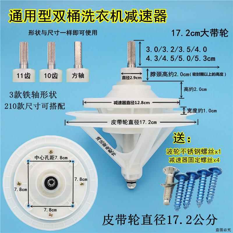 半自动洗衣机减速器总成通用型变速器双缸桶减速齿轮箱洗衣机配件