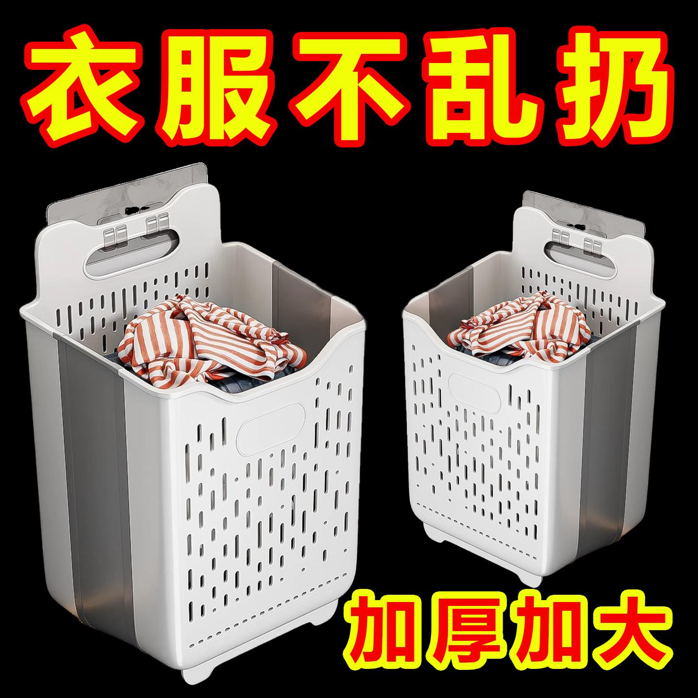 壁挂式脏衣篮家用免打孔脏衣服收纳筐化妆室浴室洗衣篮子收纳篮
