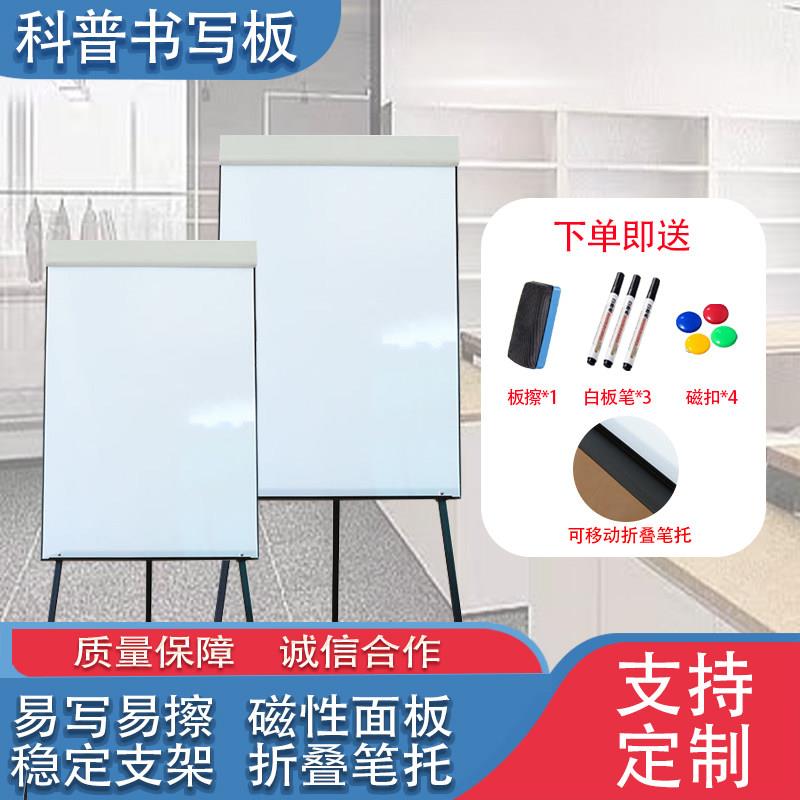 三脚架挂纸白板高度可调黑板加厚写字板办公会议展示板教学留言板