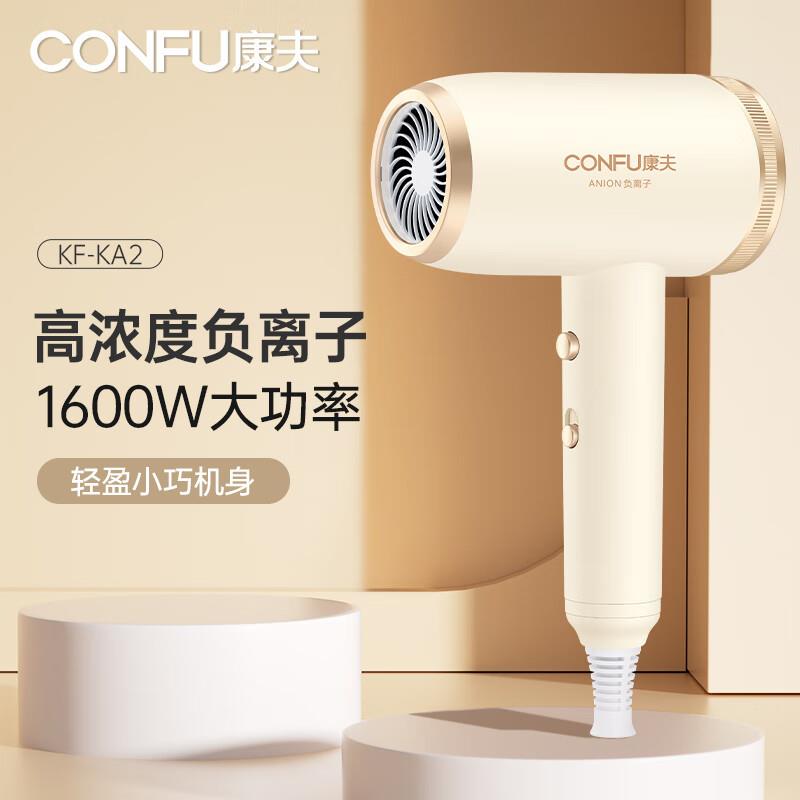 电吹风机大风力小巧速干负离子护发便携宿舍家用吹风筒1600W KA2