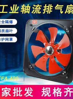 FA-400工业轴流排气扇大功率排风换气扇窗式抽油烟风机方形换风扇