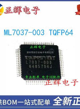 电子元器件 L7037-003 ML7037-003 TQFP64 LAPIS语音调制欢迎咨询