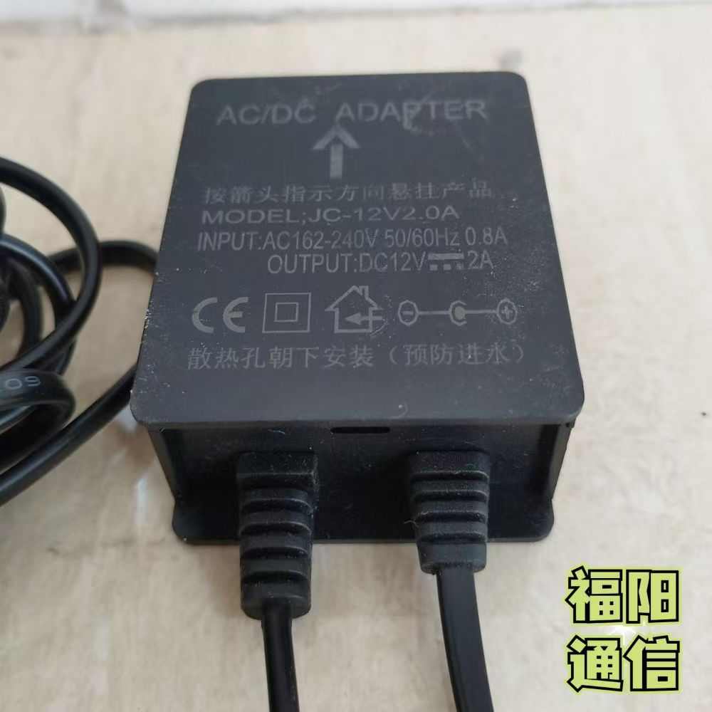 库存12V2A电源适配器长线4.8米左右 户外监控设备供电 室内外防水
