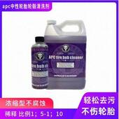 中性轮胎轮毂清洗剂轮胎发黄深度清洗剂不伤轮胎轮毂1∶5 1∶10