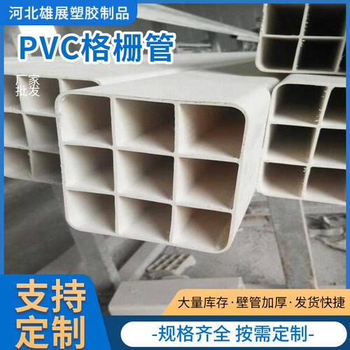 PVC九孔格栅管地埋式电缆保护通信穿线四孔多孔蜂窝管