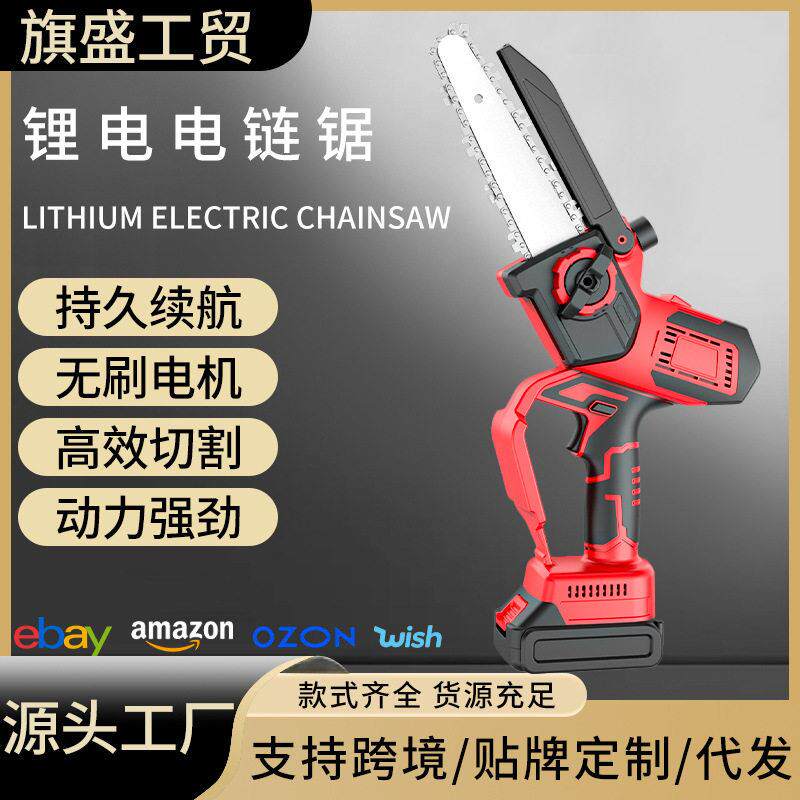 6寸8寸无刷48V迷你电锯户外伐木手持电链锯充电式锂电园林工具