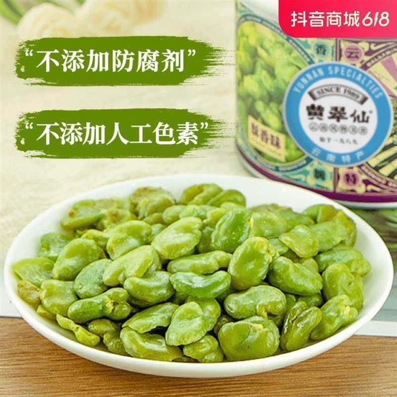 【今年新日期】黄翠仙无壳绿蚕豆云南特产七种口味任选130g/罐*3