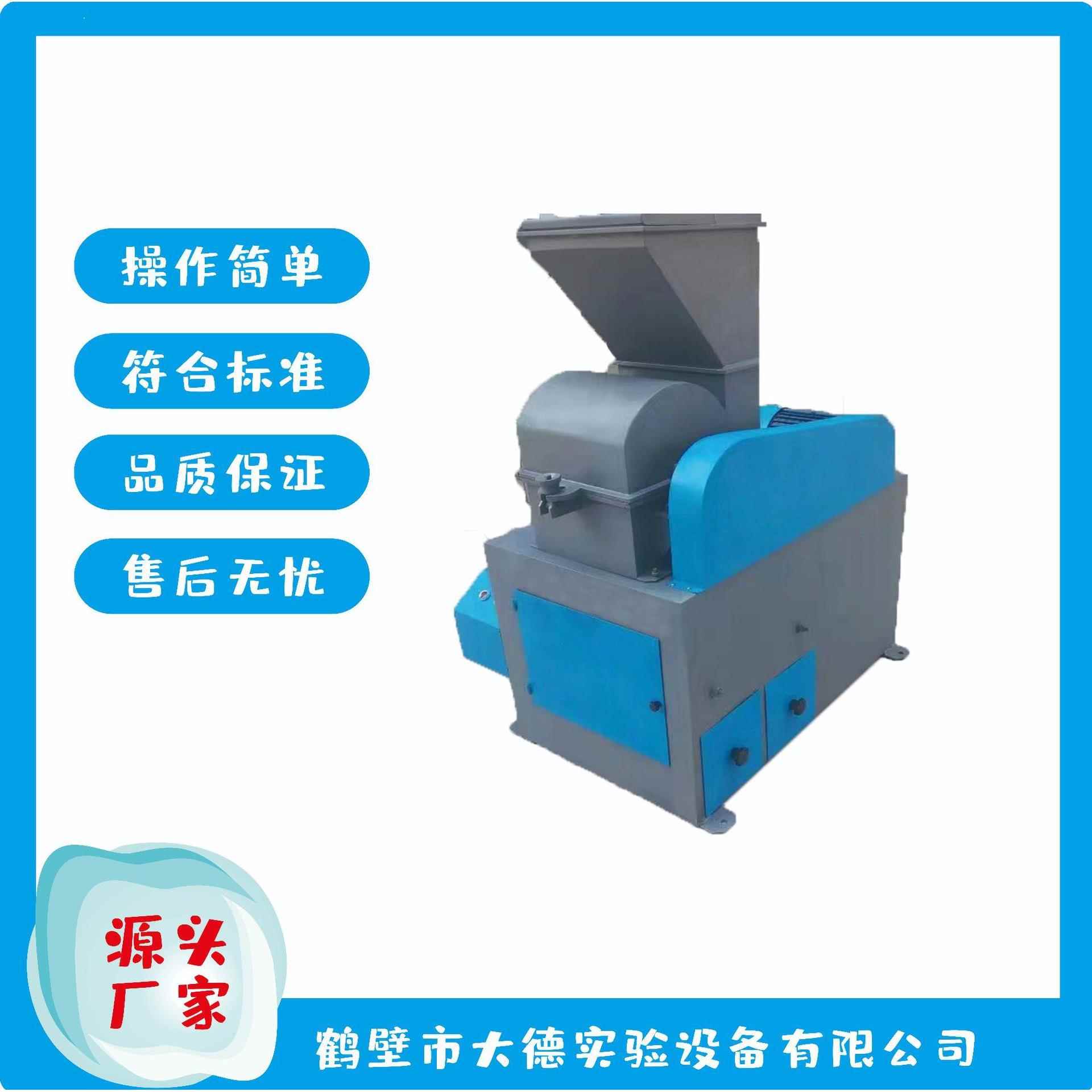 SMPS400*600密封湿煤锤式破碎缩分机实验室干湿煤泥破碎机