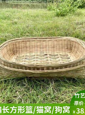 竹编长形竹篮菜篮菜篓子猫窝狗窝手工编织耐用竹青头层方拜神竹篮