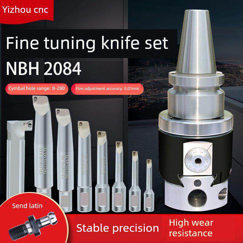 NBH2084精镗刀微调头套装可调试加工中心镗刀内孔镗刀杆BT40刀柄