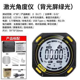 正品高精度子数显倾测角仪电角度尺磁角度仪坡度吸量激光水平仪室
