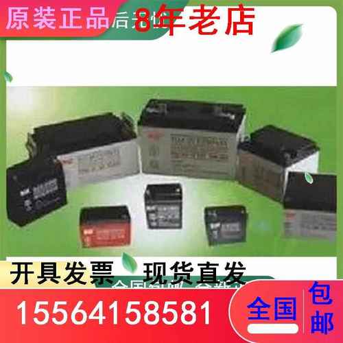 保利时UPS蓄电池12V150AH 直流屏电源电池6-GFM-150 充电电池