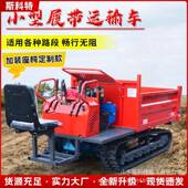 爬山虎厂家直供履带运输车工程物料搬运车小型爬坡王农用爬山虎