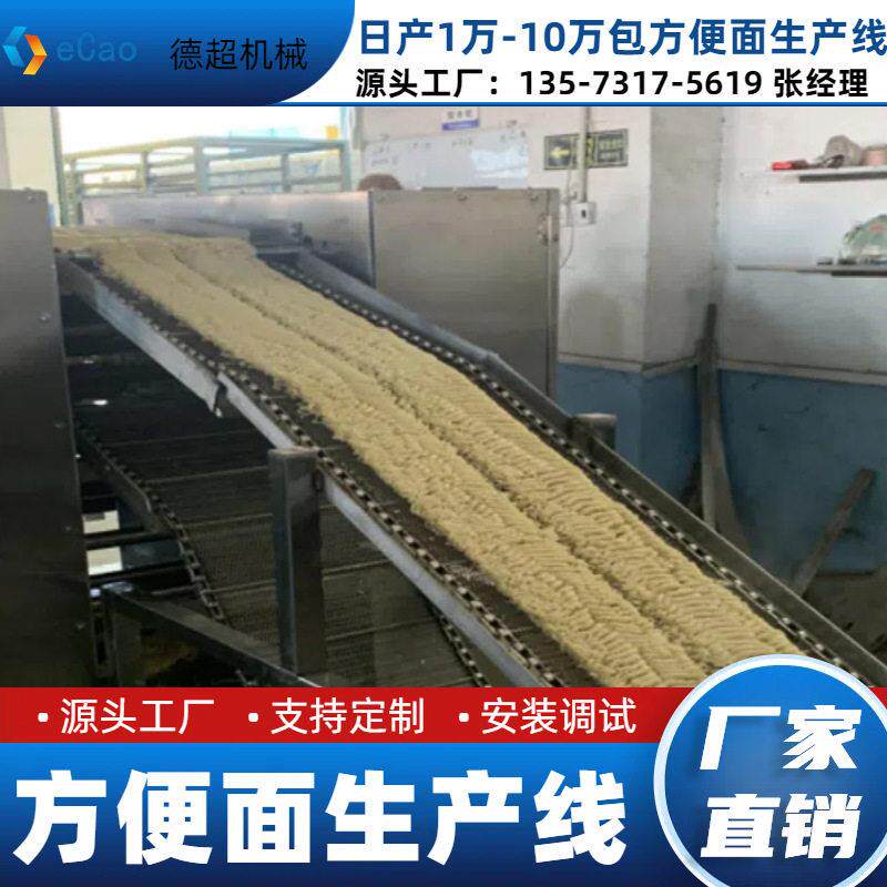 重庆小面味油炸方便面生产机械 全套方便面生产流水线设备 山东