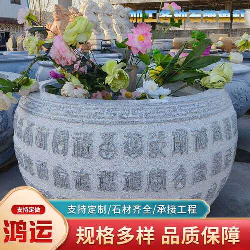 石雕鱼缸花盆花岗岩门海水缸天然石材中式仿古户外庭院荷花养鱼缸