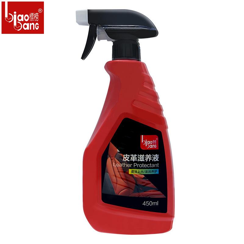 皮革滋养液皮水汽车真皮革护理液家具洗车清洁剂内饰上光剂