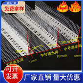 现货批发PVC大鹰嘴带网滴水线条 大三角孔保温滴水网大号滴水网