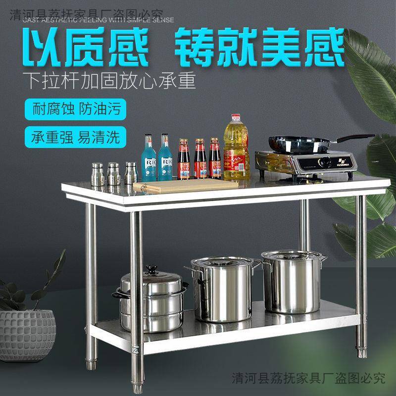 双层层荷不锈钢工作台厨操作台房两层加厚打ANI桌台饭店切菜打包